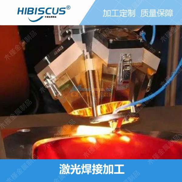 江蘇各種激光焊接加工設備 太倉市木槿金屬制品