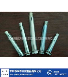 張家口膨脹螺栓 玖泰金屬制品價格實惠 金屬膨脹螺栓